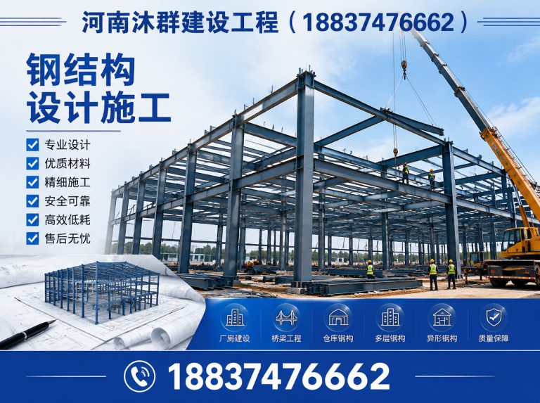 许昌经济技术开发区河南沐群建设工程展示图
